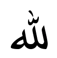 Arabic_Ligature_Allah